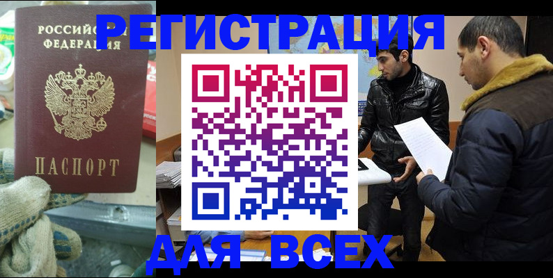 временная регистрация в квартире в Тольятти
