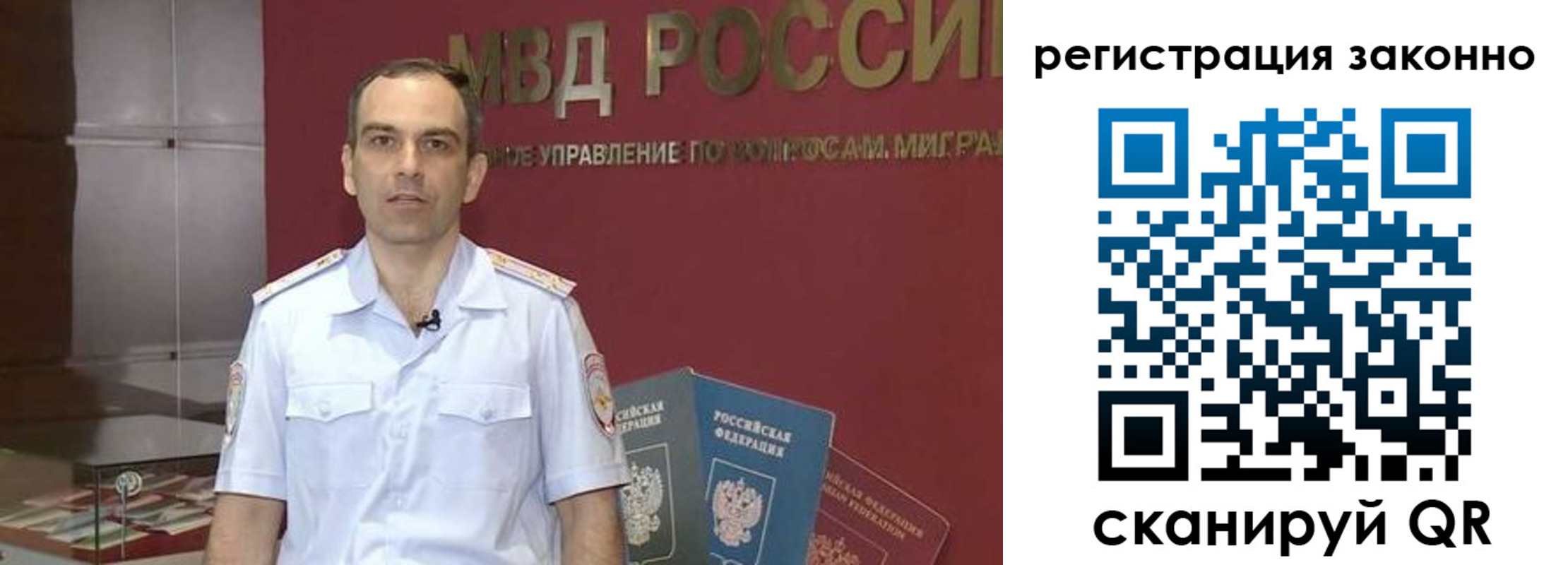 временная регистрация для школы в Тольятти