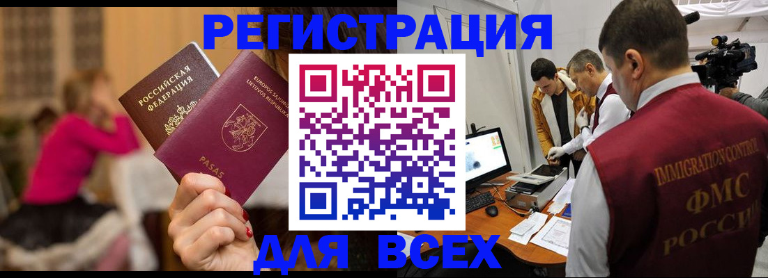 прописка законно в Тольятти