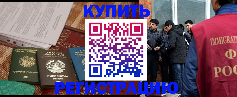 прописка регистрация в Тольятти