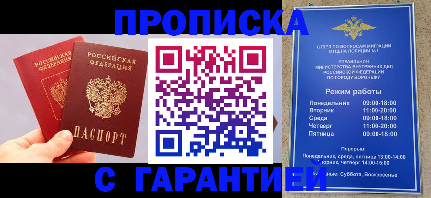 прописка паспорт в Тольятти