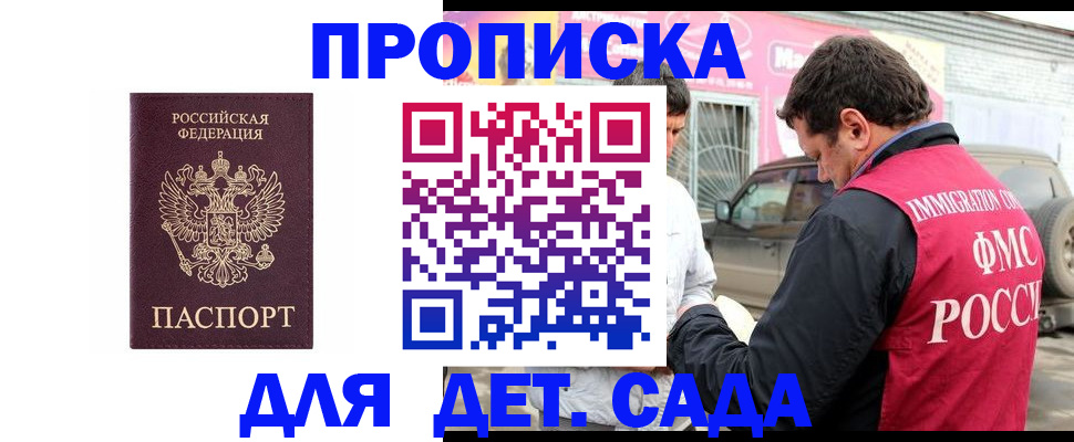 временная регистрация купить в Тольятти