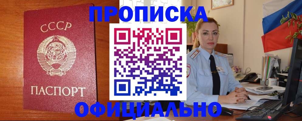 временная регистрация купить в Тольятти